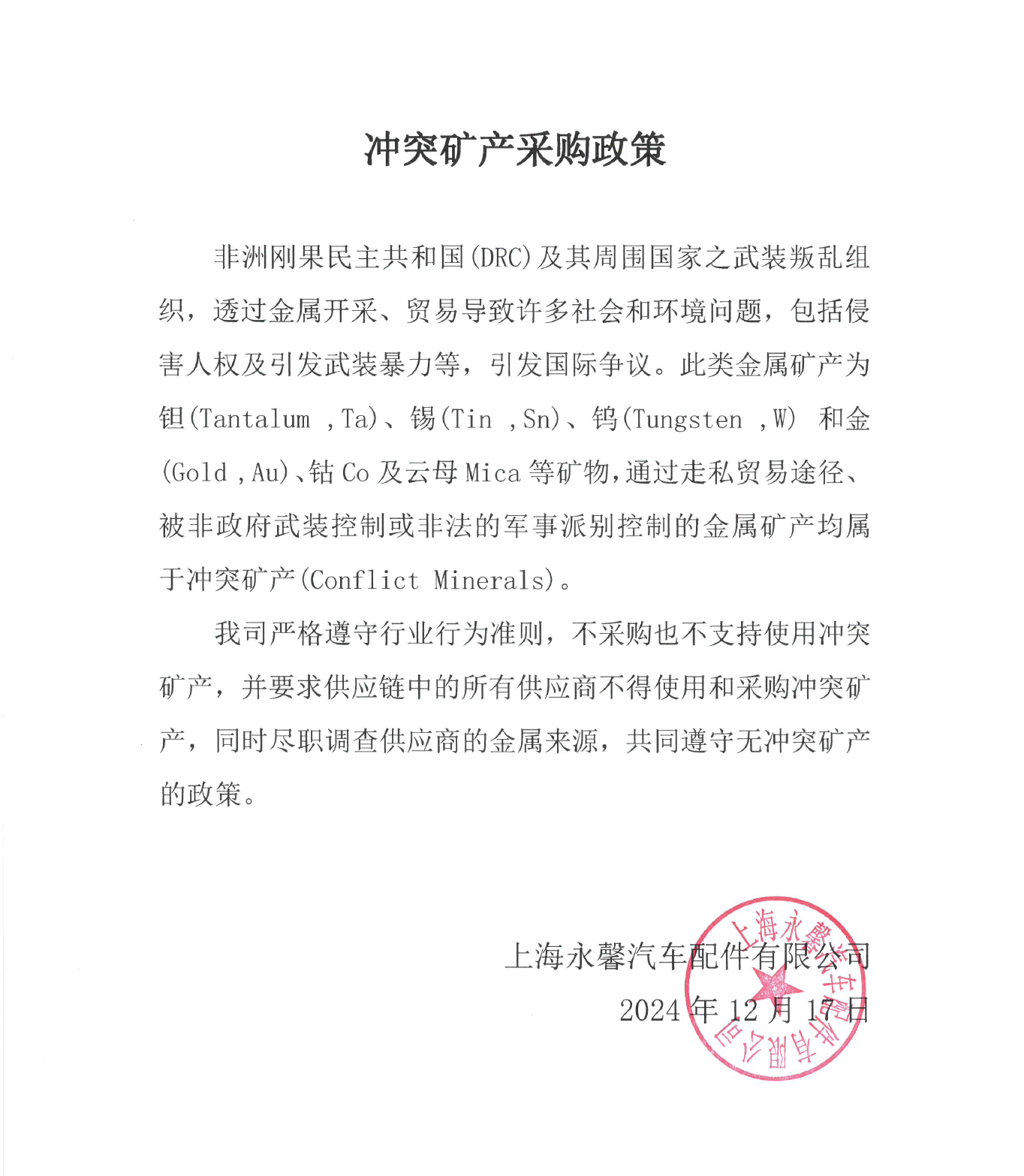 新型刷握