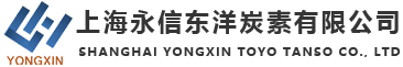 上海永信东洋炭素